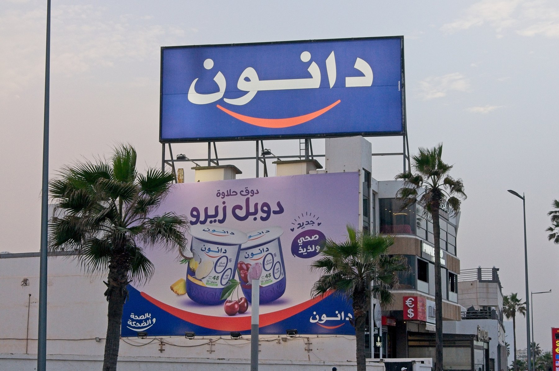 Danone yogurt billboard on the Corniche in Casablanca, Morocco