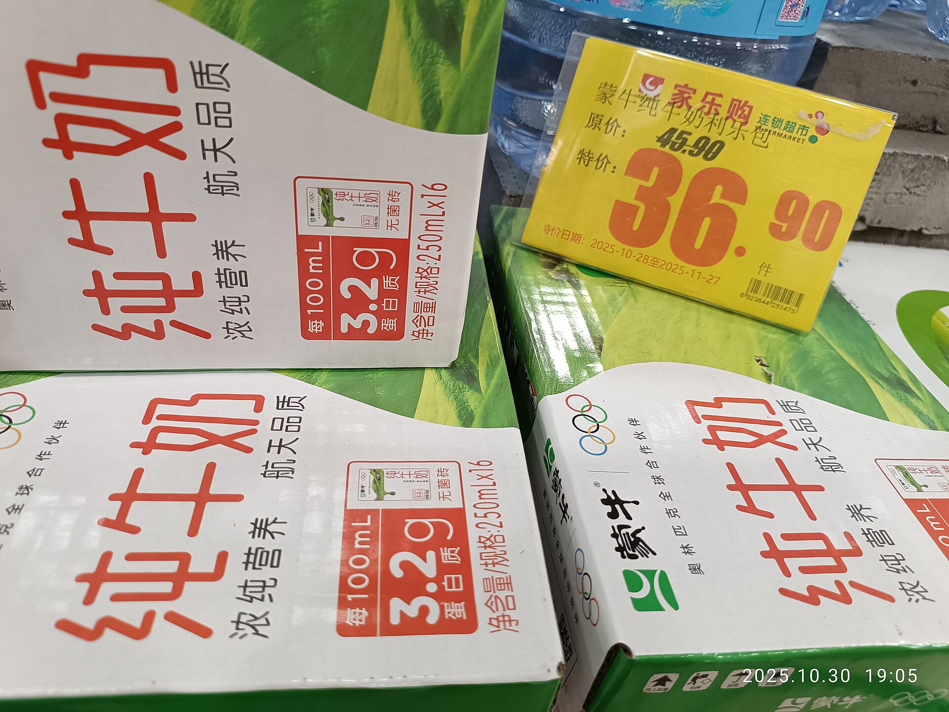 Cartons of Mengniu pure milk with a price label on a supermarket shelf in Shenzhen, China