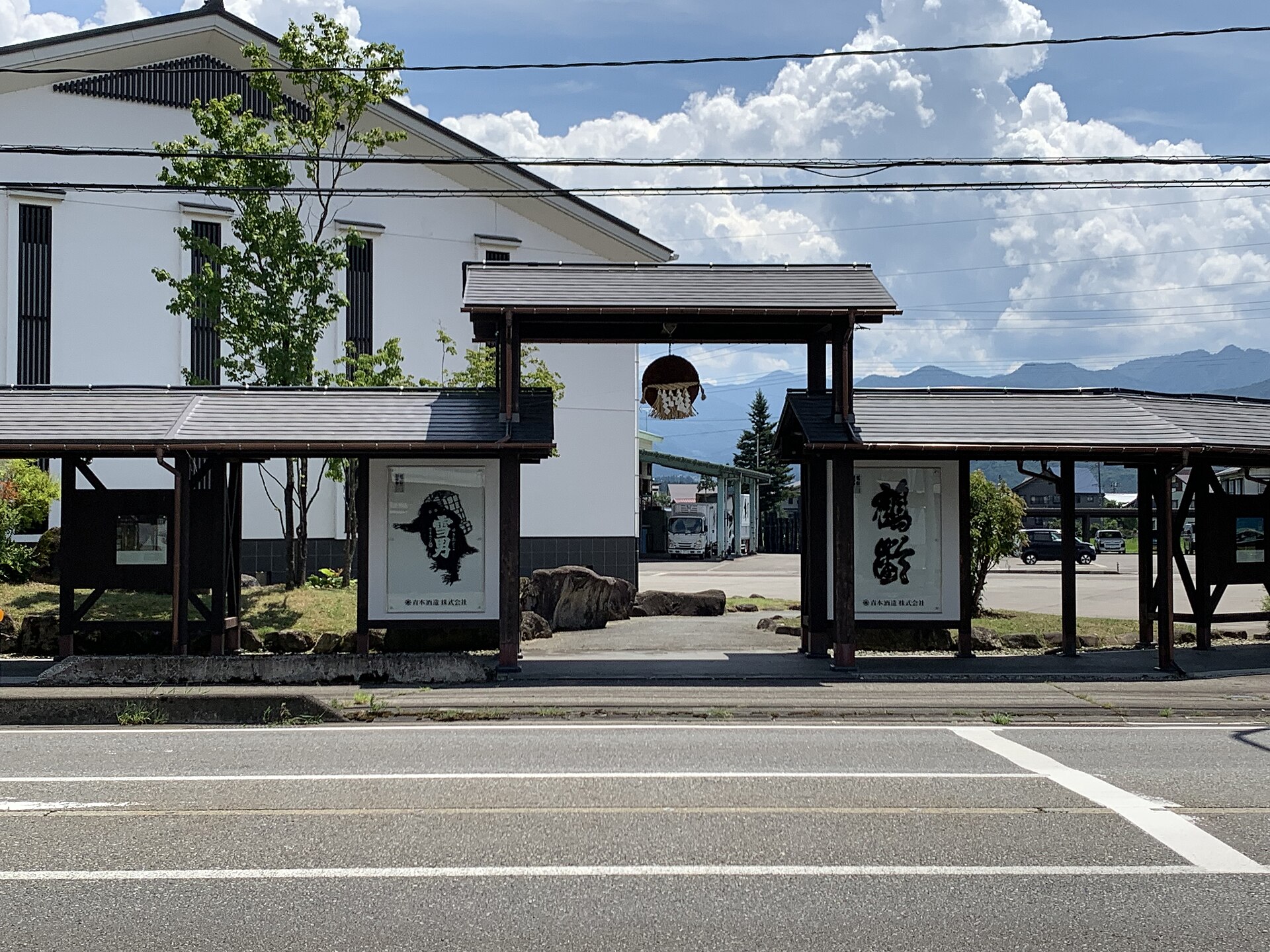 Entrance gate of the Aoki Shuzo sake brewery in Minamiuonuma, Niigata Prefecture, Japan